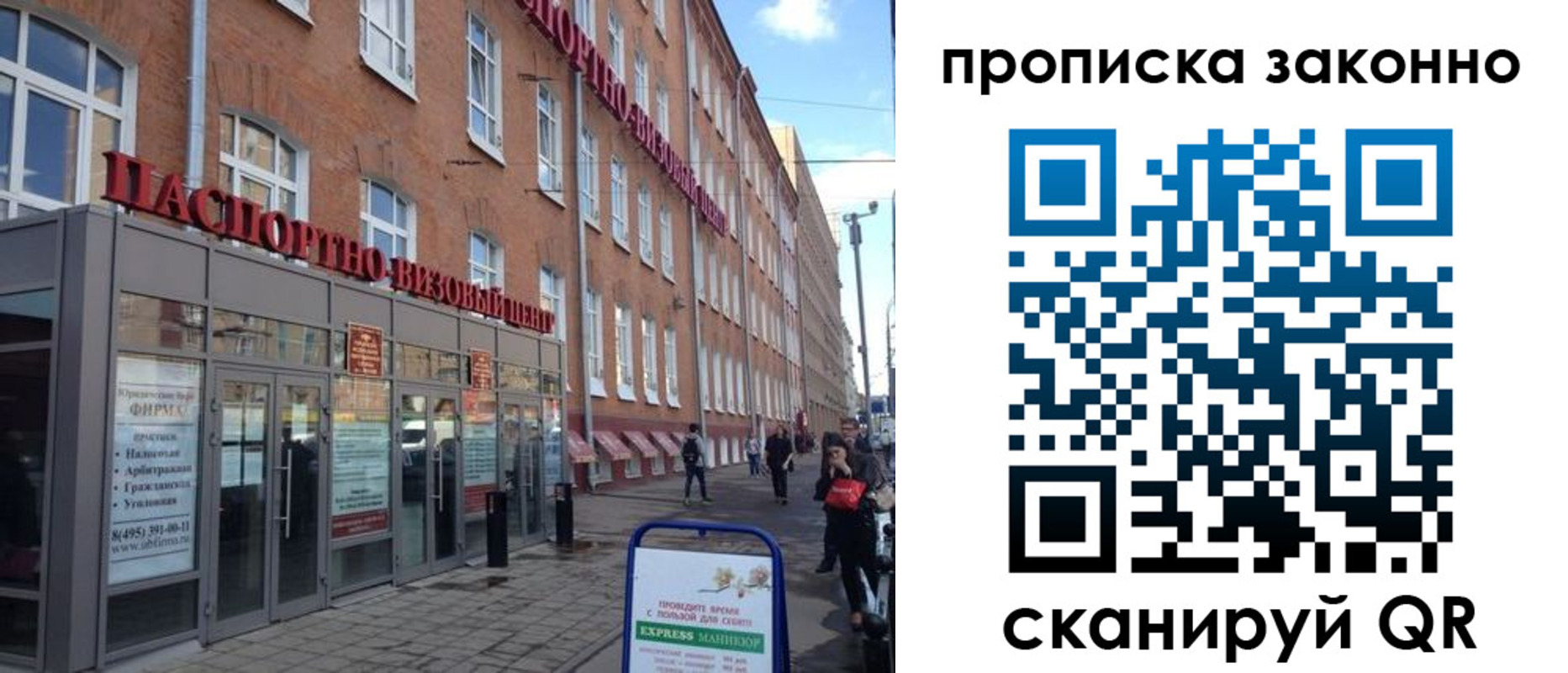 прописка паспорт в Свободном