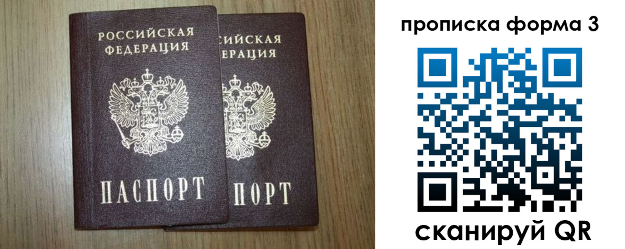 прописка для кредита в Свободном