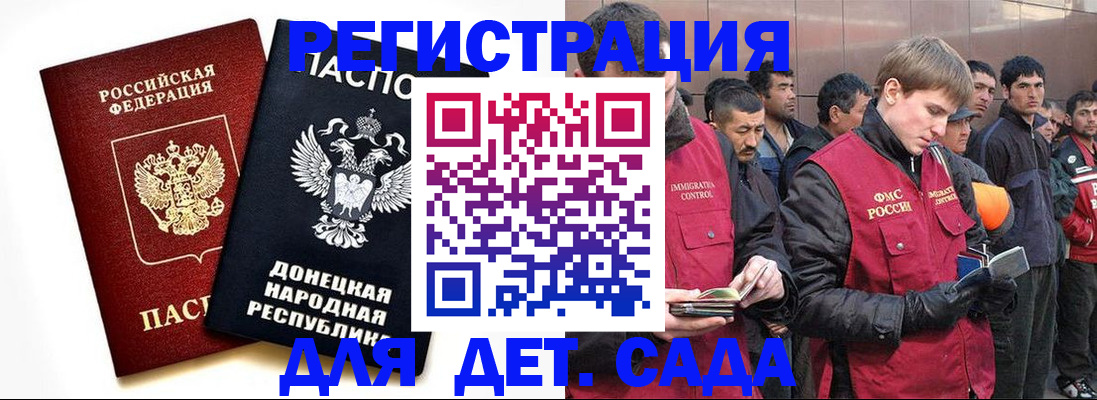 прописка ребенка в Свободном