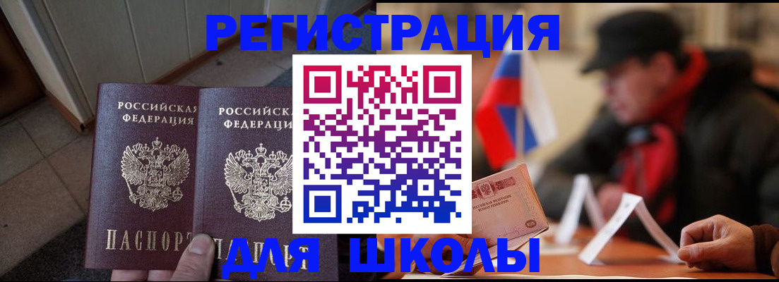 прописка гарантия в Свободном