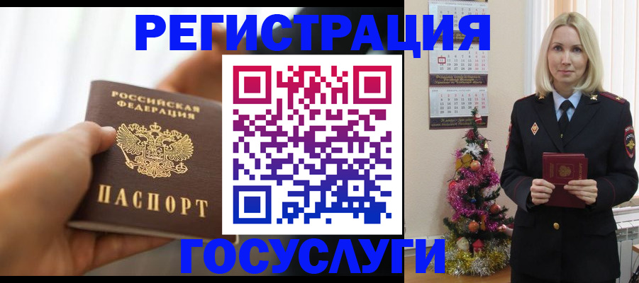 временная регистрация адрес в Свободном