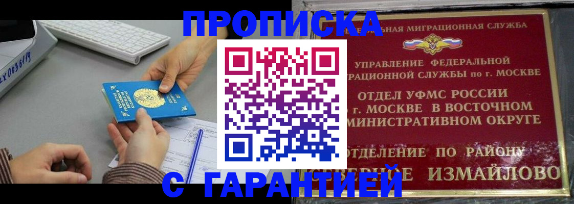 временная регистрация 2025 в Свободном